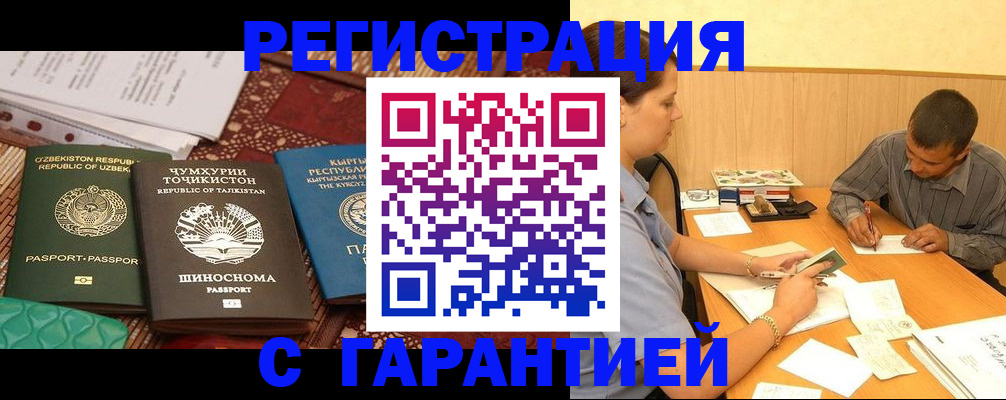 регистрация для дет. сада в Истре